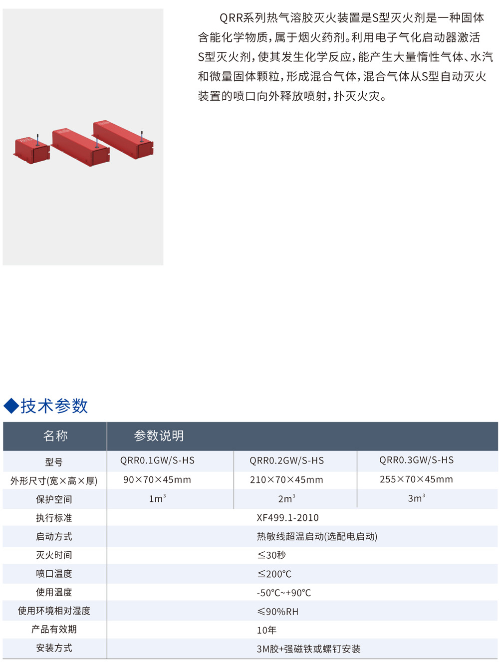 電氣火災報警自動滅火系統(tǒng)-7.jpg