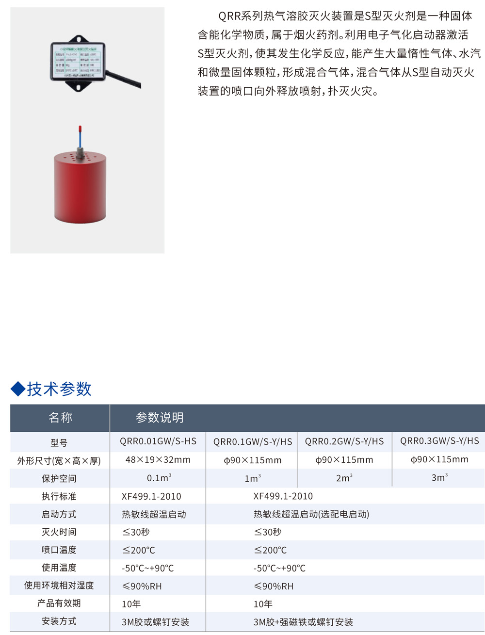 電氣火災(zāi)報(bào)警自動(dòng)滅火系統(tǒng)-8.jpg