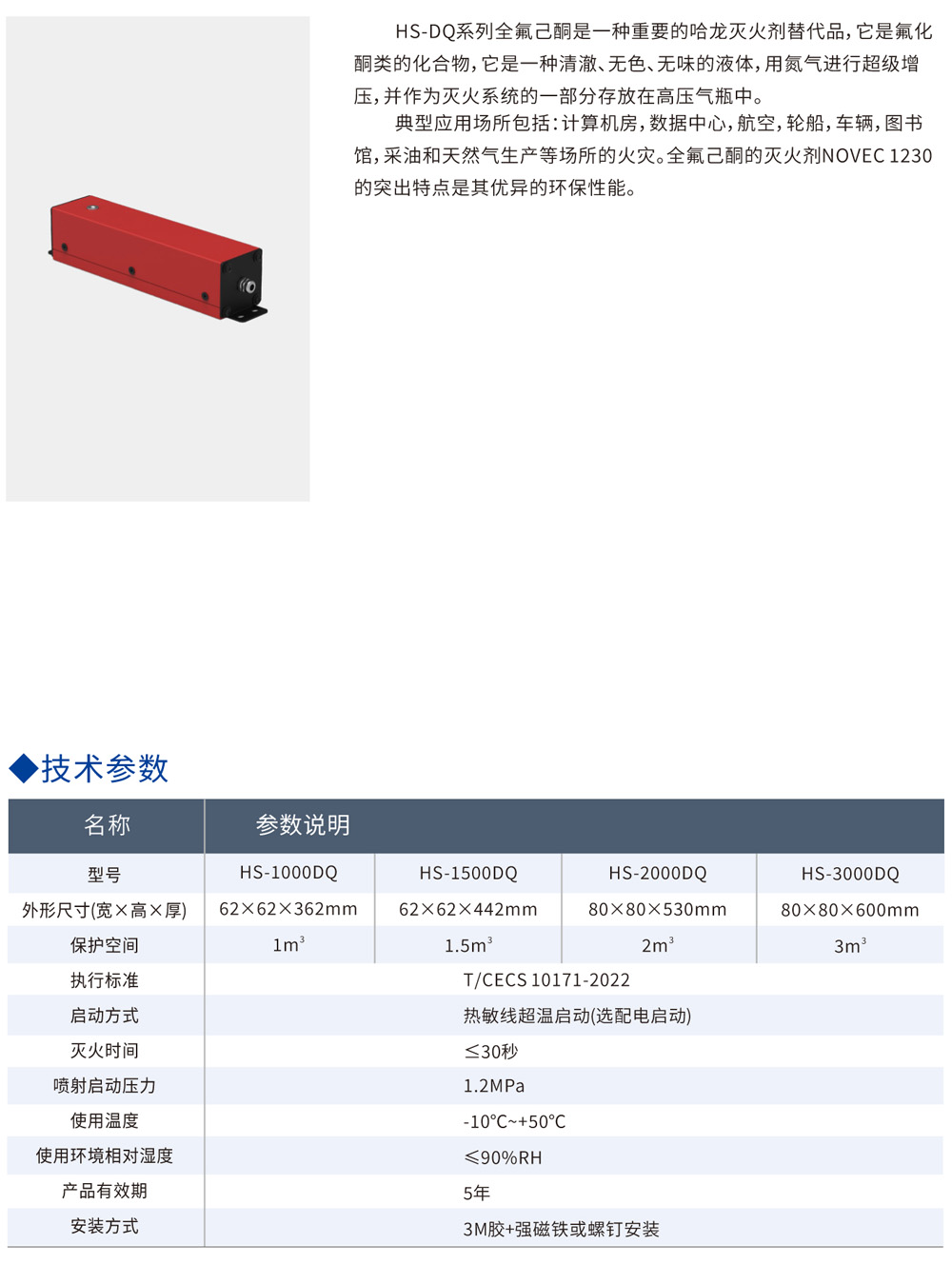 電氣火災(zāi)報(bào)警自動(dòng)滅火系統(tǒng)-11.jpg